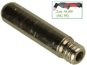 Электрод для плазмореза AG60 (SG 55)