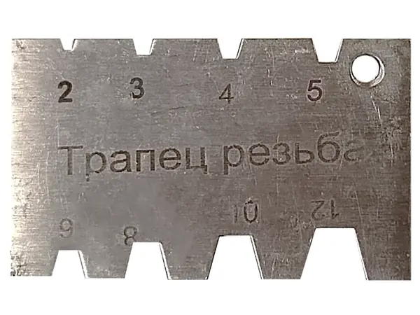 Шаблон для перевірки трапецієподібної різьби
