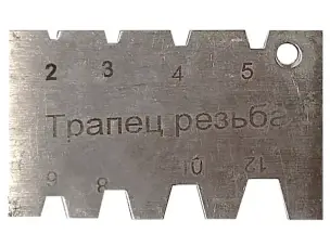 Шаблон для проверки трапециевидной резьбы