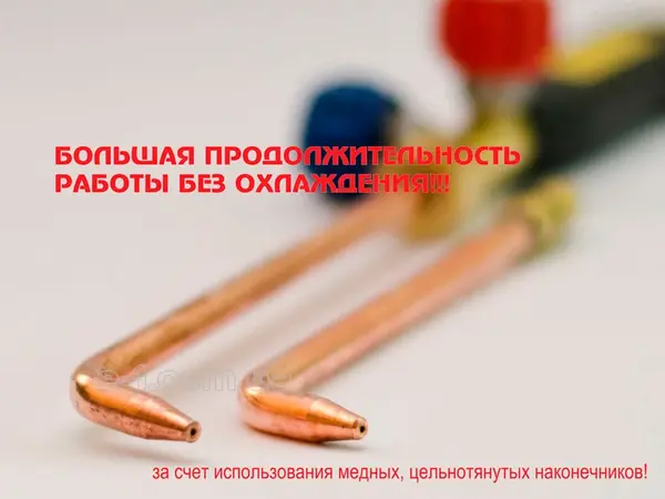 Ацетиленовий пальник Г2 МІНІ 273
