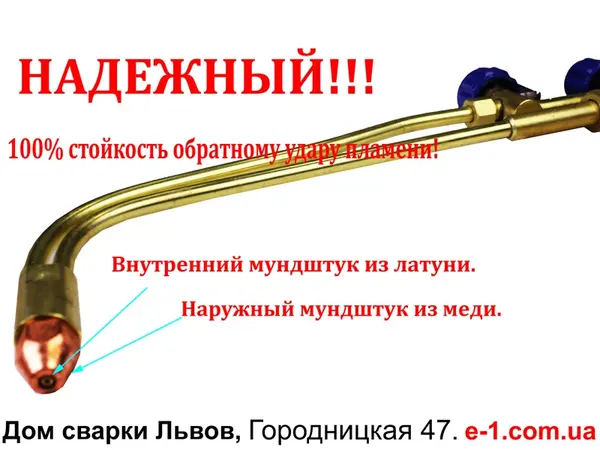 Різак пропановий Р1 Сотка