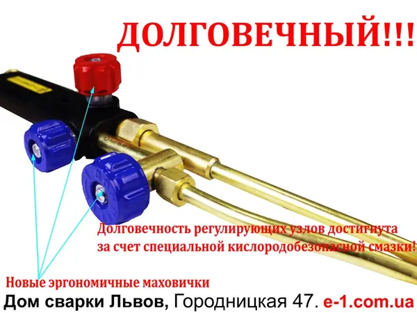 Різак пропановий Р1 Сотка
