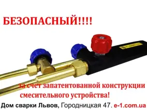 Різак пропановий Р1 Сотка