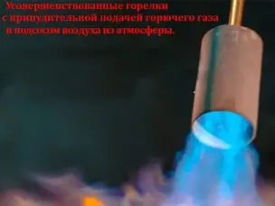Горелка пропановая 560х50мм