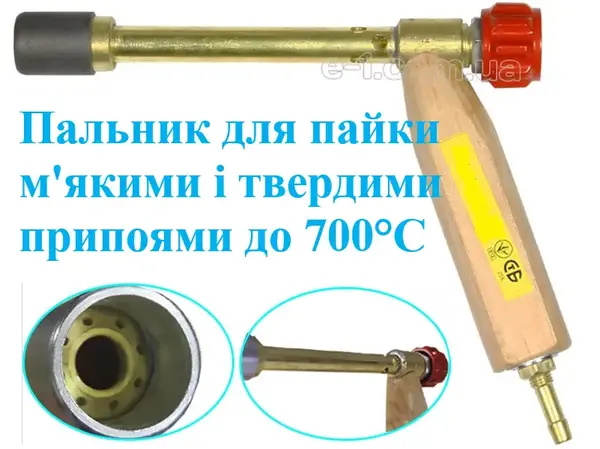 Газовий пальник для пайки 160мм