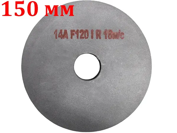 Вулканітовий круг 150х20х32 F120