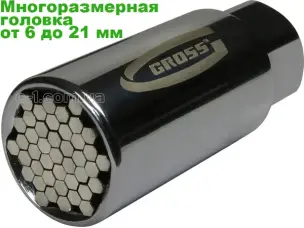 Головка торцева багаторозмірна 6-21 мм під квадрат 3/8"