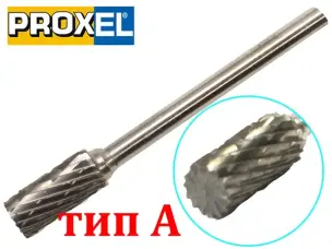 Борфреза по металлу для гравера 3мм цилиндрическая тип A