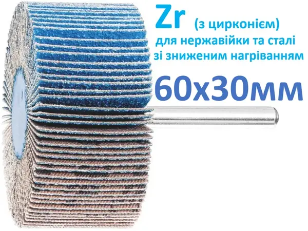 Цирконієвий пелюстковий круг для дриля 60х30мм