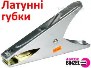 Зажим маси зварювальний Binzel Abigator