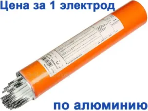 Зварювальні електроди по алюмінію 4мм UTP48