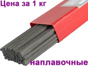 Электроды наплавочные Сормайт 3мм Т590
