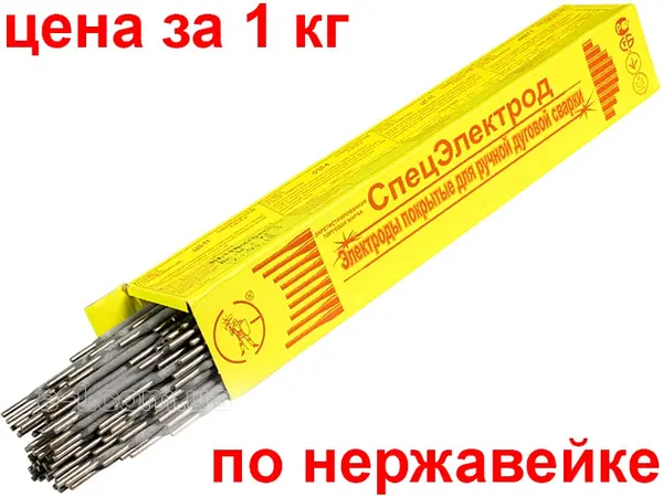 Електроди по нержавійці ЦЛ-11 3 мм