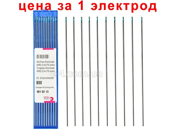 Вольфрам електрод Binzel WL 2.0 мм Синій (Lantan) Оригінал