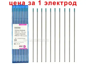 Вольфрам електрод Binzel WL 3.0 мм Синій (Lantan) Оригінал