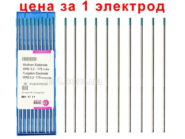 Вольфрам електрод Binzel WL 3.2 мм Синій (Lantan) Оригінал