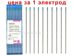 Вольфрам електрод Binzel WL 3.2 мм Синій (Lantan) Оригінал