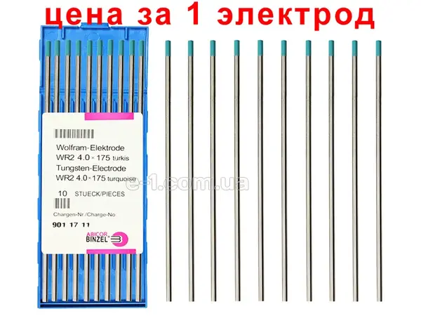 Вольфрамовий електрод з лантаном бірюзовий Binzel WR2 4мм