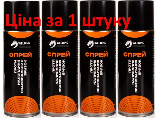 Спрей для зварювання напівавтоматом захисний 400 мл