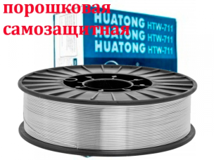 Порошковий дріт для напівавтомата без газу 0,8мм 5кг