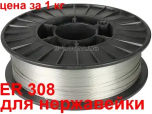 Нержавіючий дріт для напівавтомата ER308 1мм 5кг
