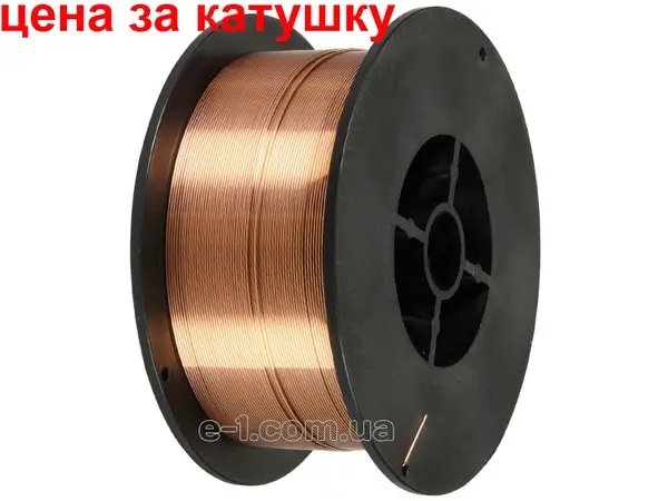 Дріт для напівавтомата 0,8мм 1кг