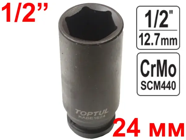 Головка ударна подовжена TopTul CrMo 1/2'' 24мм