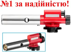 Металлическая газовая горелка на баллончик