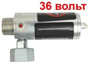 Підігрівач вуглекислоти 36В для зварювального напіавтомата