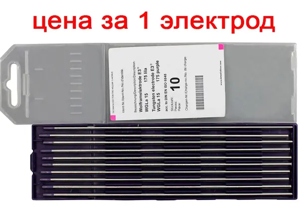 Вольфрам электрод Binzel E3 3.2 мм Фиолетовый AC/DC Оригинал