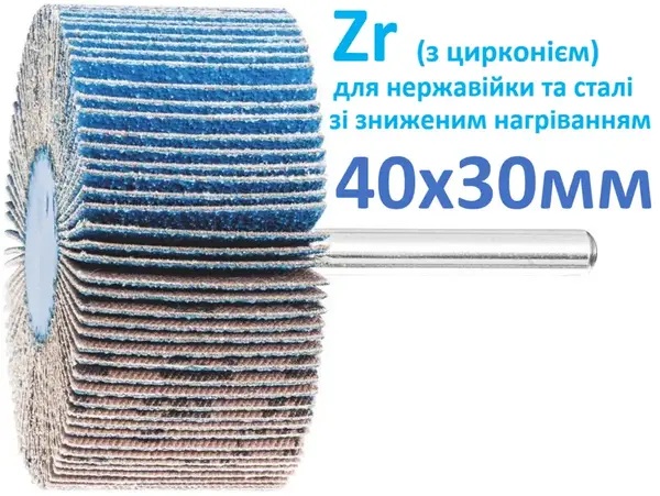 Циркониевый лепестковый круг для дрели	40х30мм