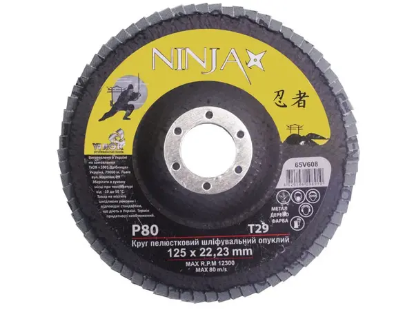 Диск пелюстковий шліфувальний 125мм P80 Ninja