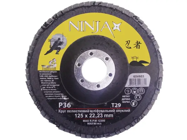 Выпуклый лепестковый шлифовальный диск 125мм P36 Ninja