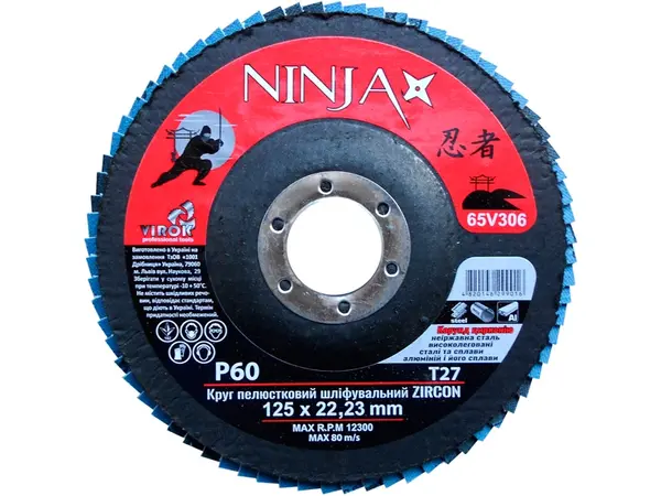 Пелюстковий цирконієвий диск на болгарку 125мм Р60 Ninja Zirconium