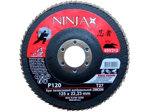 Пелюсточний шліфувальний цирконієвий диск 125мм Р120 Ninja Zirconium