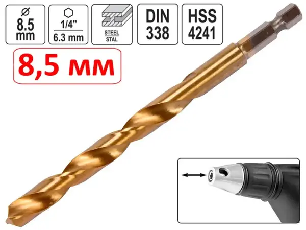 Біта свердло для шуруповерта HSS 8,5мм