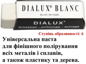 Полировальная паста Dialux белая