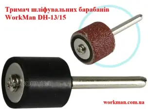 Держатель шлифовальных гильз для гравера WorkMan DH-13/15