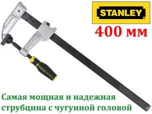 Мощная столярная струбцина 400мм