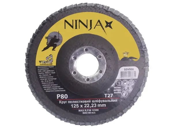 Плоский пелюстковий шліфувальний диск 125мм P80 Ninja
