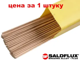 Припой медно-фосфорный с 5% содержанием серебра квадратный (Италия)