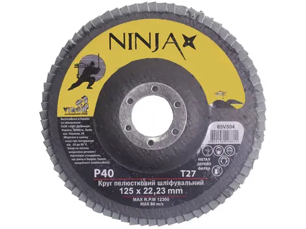 Диск шліфувальний пелюстковий плоский 125мм P40 Ninja