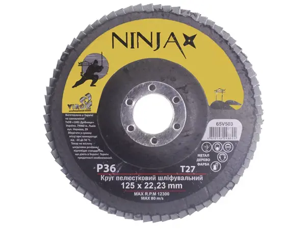 Диск пелюстковий шліфувальний плоский 125мм P36 Ninja