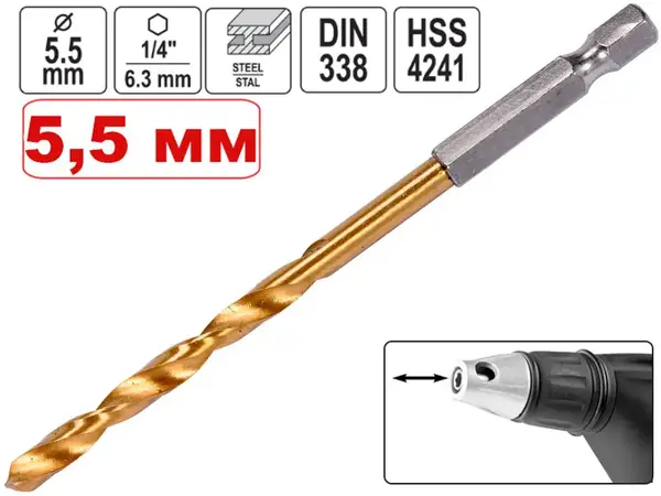 Біта свердло для шуруповерта HSS 5,5мм