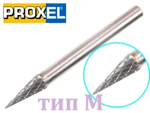 Коническая твердосплавная борфреза по металлу тип M 6х18х6