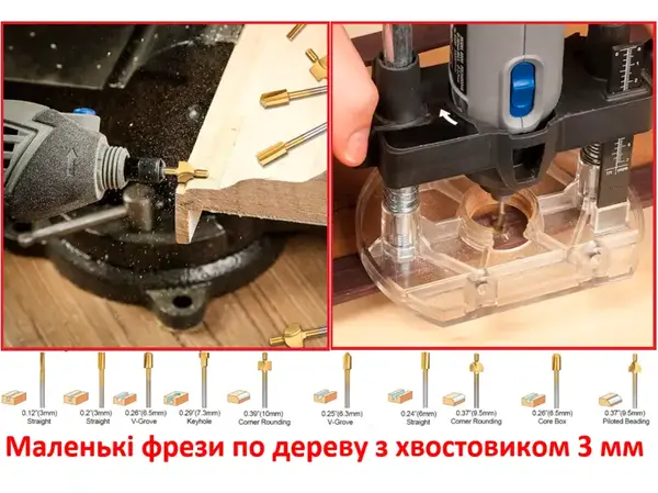Набір міні-фрез по дереву для гравера 10 шт HSS 3 мм