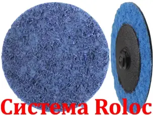 Доводочний круг Scotch-Brite WorkMan 50мм P240 Fine Roloc