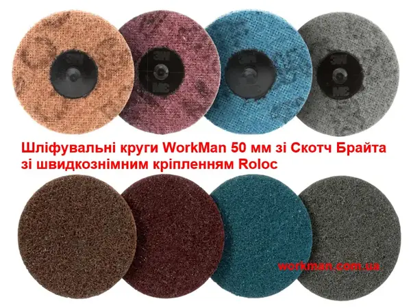 Зачисний круг Scotch-Brite WorkMan 50мм P80 Coarse Roloc