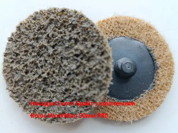 Зачисний круг Scotch-Brite WorkMan 50мм P80 Coarse Roloc