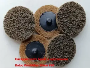 Зачисний круг Scotch-Brite WorkMan 50мм P80 Coarse Roloc